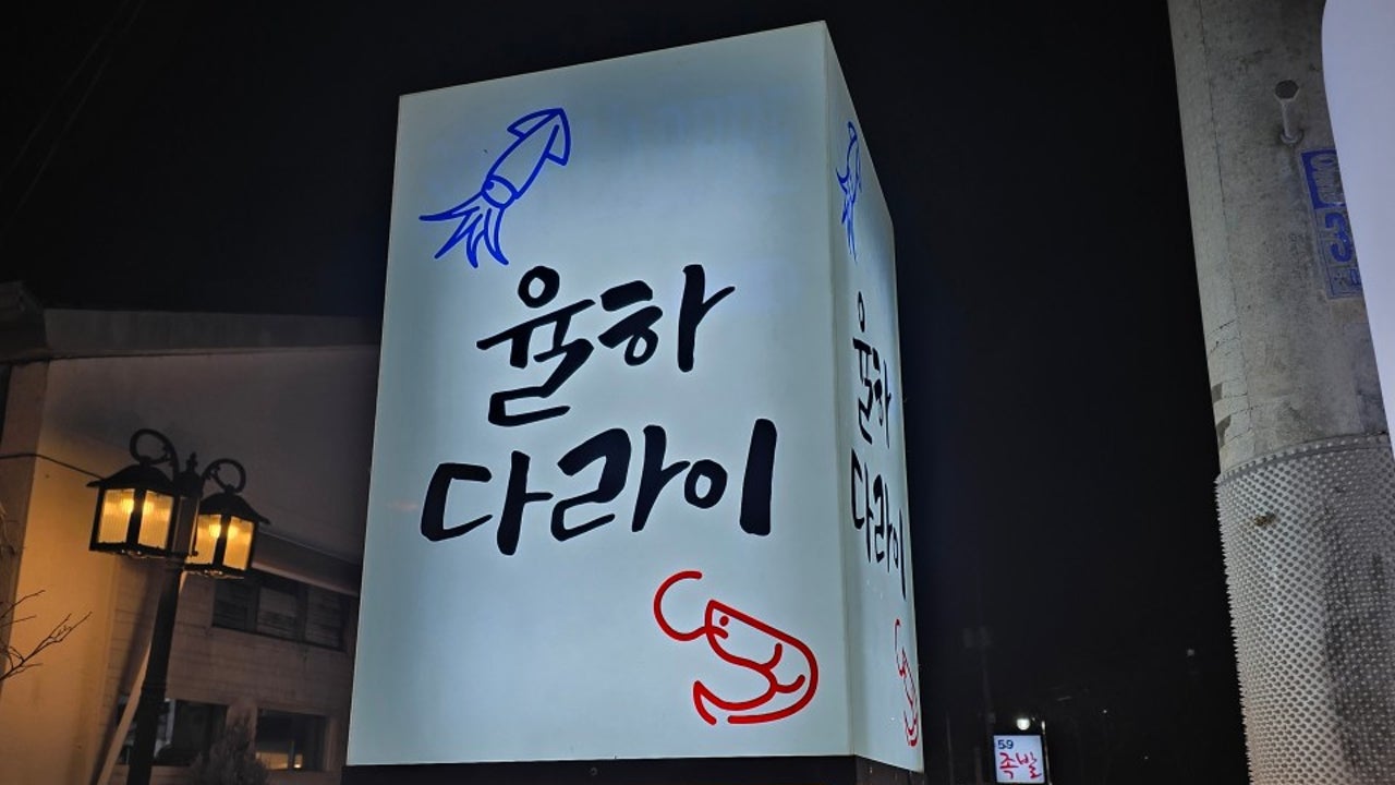 율하다라이 장유점