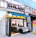김종구 부산어묵 백석점