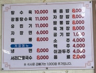 황가네짬뽕