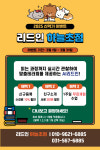 하늘바람언어논술전문학원 | 리드인독서중심논술학원 하늘초점