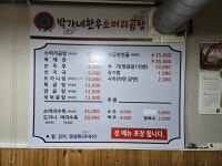 박가네한우소머리곰탕