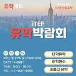 유학네트 부산센터