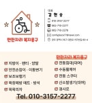 편한자리복지용구