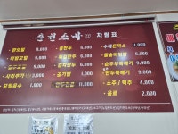 춘천소바
