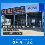 여락카서비스
