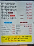 남해암소한마당