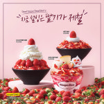 설빙 충주연수점