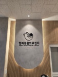 행복동물의료센터