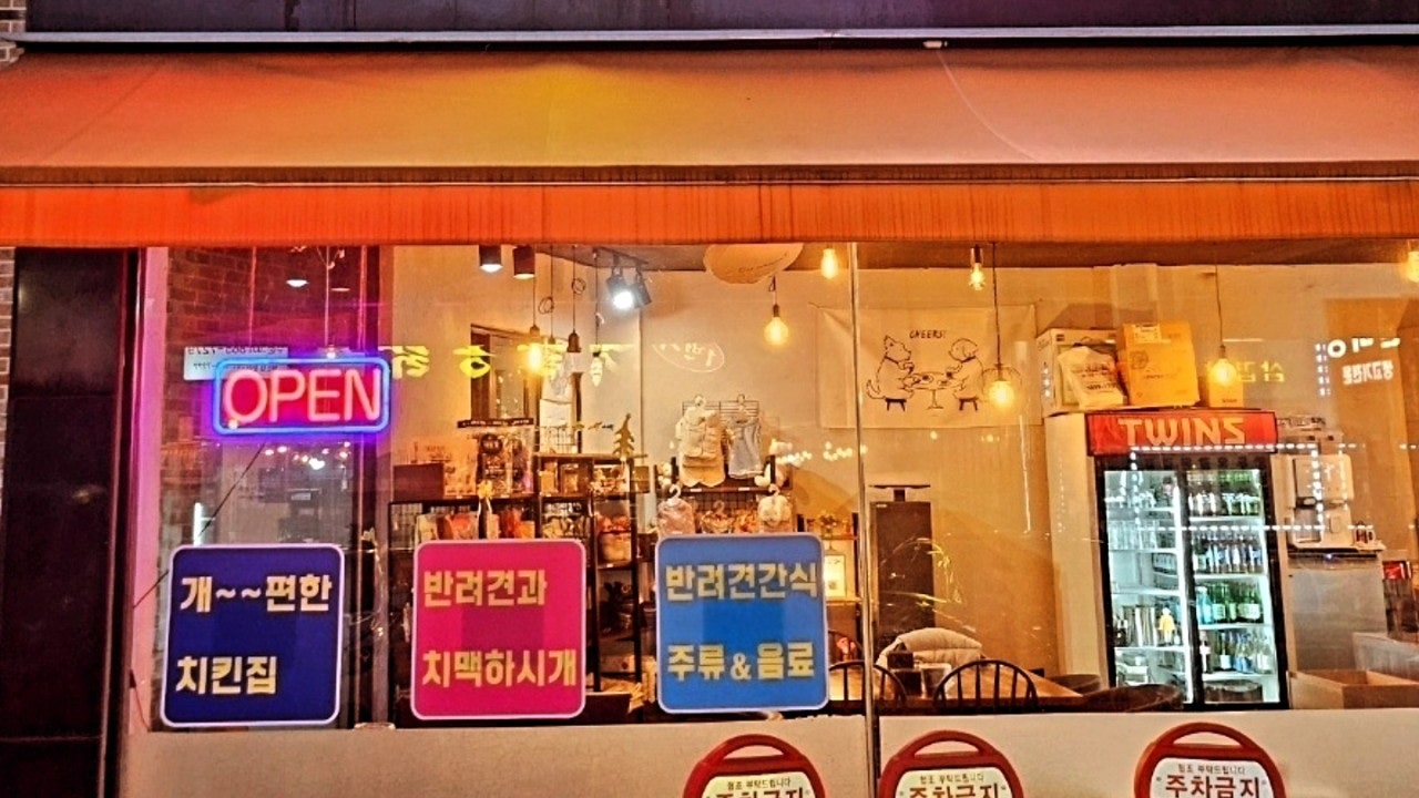 1번지 멍닭