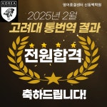 영어종결센터 신동백학원