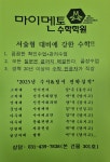 마이멘토수학학원