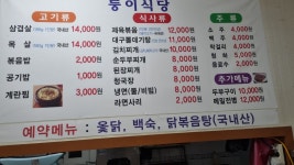 둥이식당