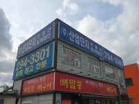 산업단지부동산중개법인