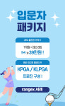 레인지엑스 서래