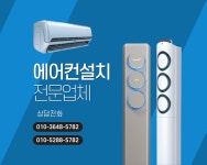 제주연합에어컨