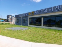 양지주간보호센터