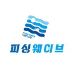 피싱웨이브 2호점