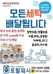 토탈워시 명지신호점