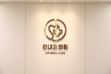 온내과의원