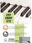 샤론피아노음악교습소