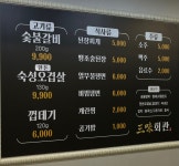 삼미회관 장유점