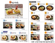 겐텐 뉴코아부천점