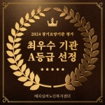 해피실버 노인복지센터