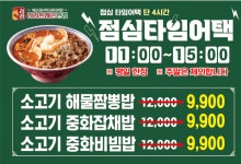 24시라라드래곤반점 천안쌍용점