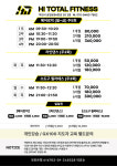 하이토탈피트니스