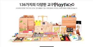 플레이팩토 판노리창의수학