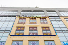 강남세종한방병원