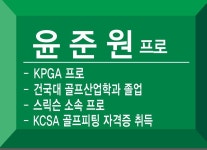 중원골프연습장