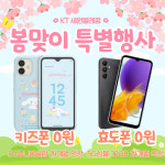 KT 세원텔레콤 성산점