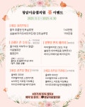 청담이음엘의원