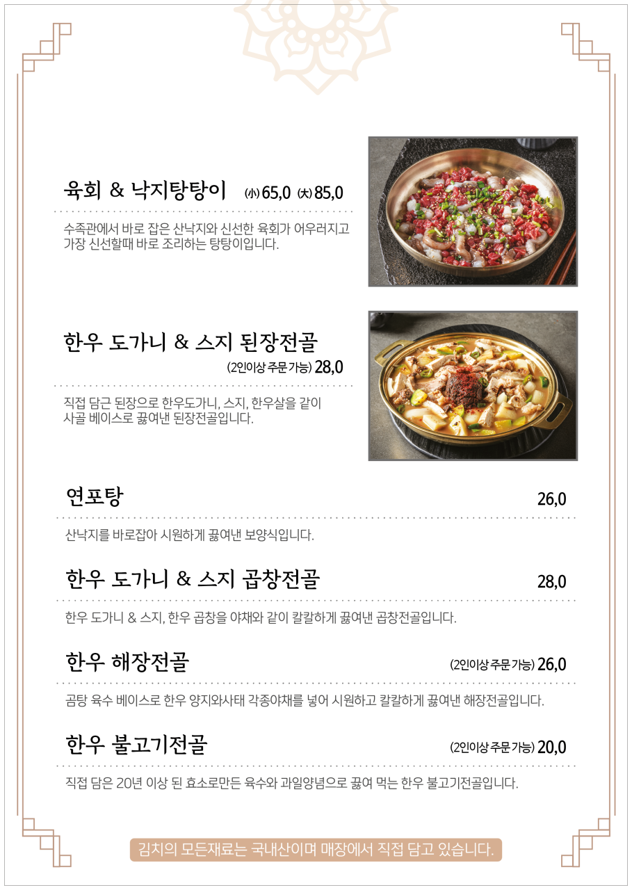 낙지대감 이미지