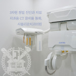 서울리온치과의원