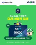 아소비 큐미르 거제아주학원
