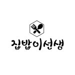 집밥이선생