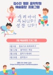김수진명문음악학원