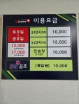 드림스크린골프
