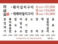 정통집 강남점