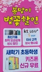 T world 광주E&T대리점 일곡점