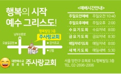 주사랑교회