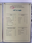 씨유카페