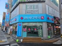 송정바다약국