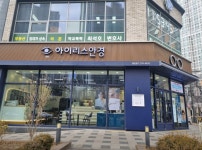 아이리스안경