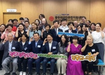 광주외국인주민지원센터