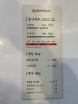 짚신매운갈비찜 아주대점