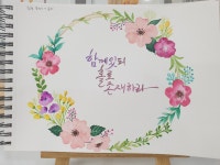 풀잎문화센터 동수원지부