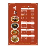 이화